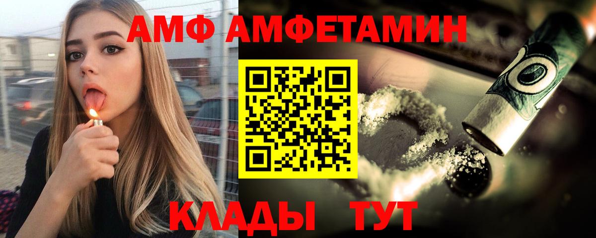 Амфетамин 97% Пугачёв