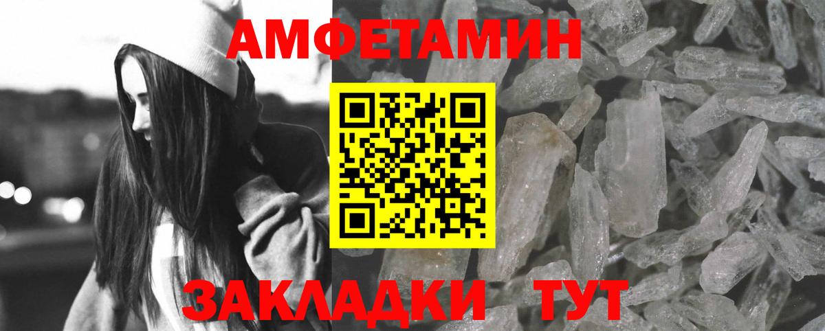 Пугачёв  Amphetamine  Вход с VPN  Амфетамин 97% 