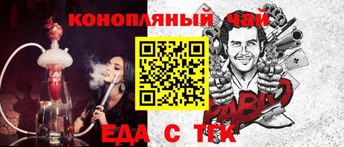 Пугачёв  Еда ТГК конопля  Вход с VPN 