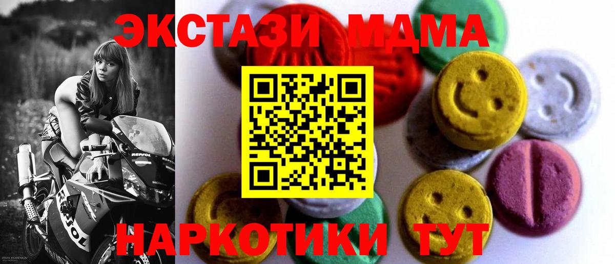 ЭКСТАЗИ    как войти  Вход с VPN  Пугачёв  Ecstasy диски  Ecstasy MDMA 