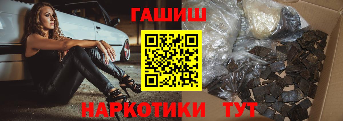 Гашиш 40% ТГК Пугачёв