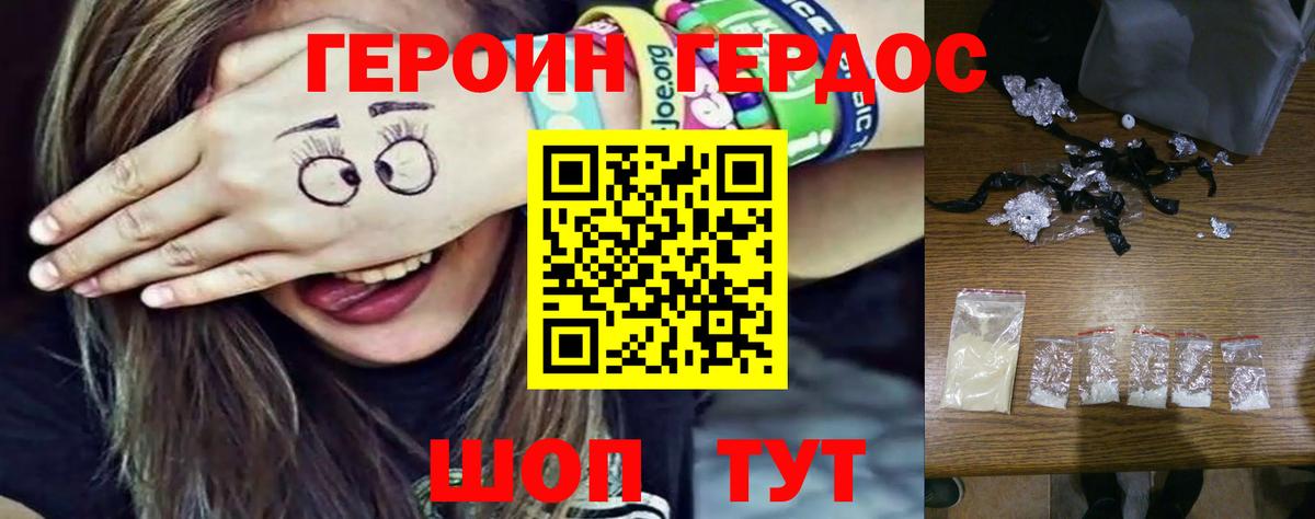 Пугачёв  Героин хмурый  ГЕРОИН  Вход с VPN 