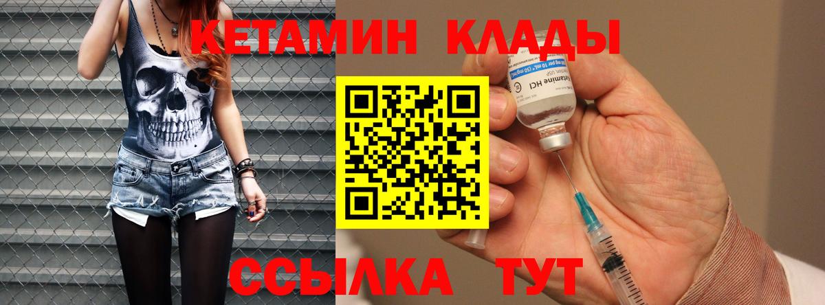 мориарти Telegram  Вход с VPN  Пугачёв  Кетамин VHQ  Кетамин ketamine 