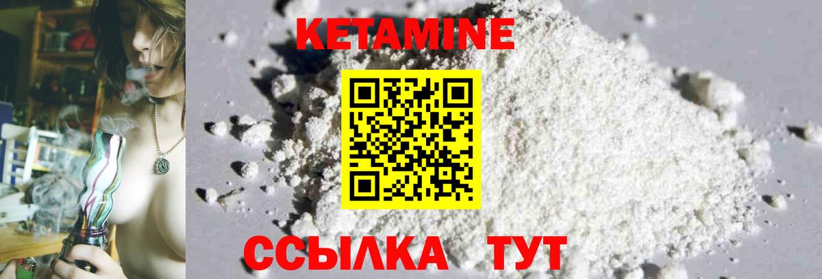 КЕТАМИН VHQ Пугачёв