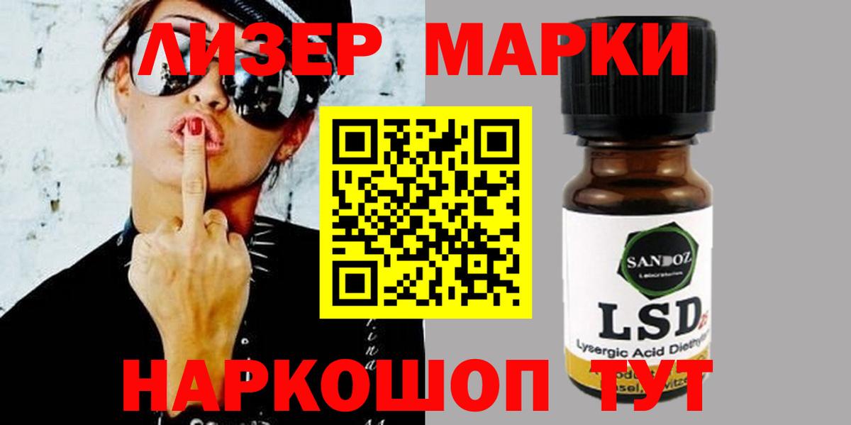 ЛСД экстази кислота  Вход с VPN  Пугачёв  LSD-25 экстази ecstasy 