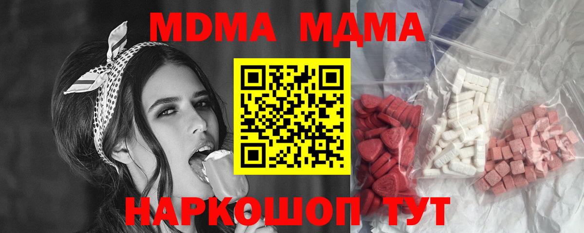 Пугачёв  МДМА Molly  MDMA  Вход с VPN  МДМА VHQ 
