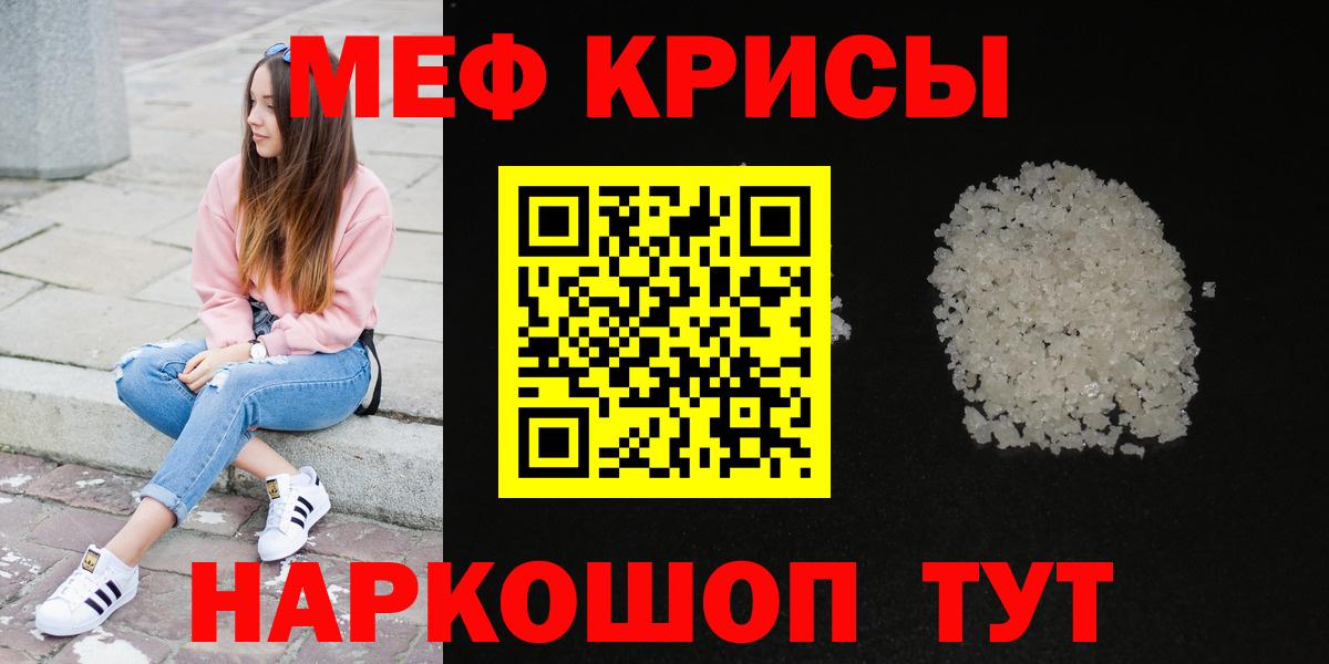 Мефедрон Пугачёв