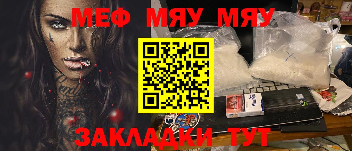 МЕФ 4 MMC  МЯУ-МЯУ  Пугачёв  Вход с VPN  МЯУ-МЯУ мяу мяу 