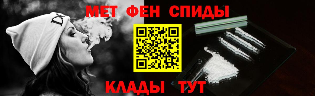 Метамфетамин пудра Пугачёв