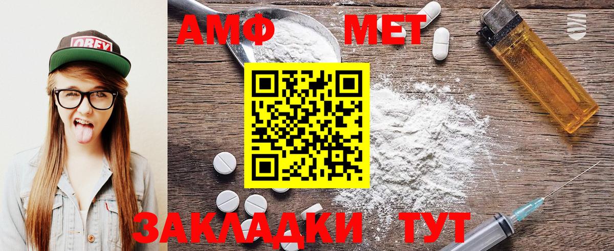 Пугачёв  Первитин Methamphetamine  Первитин  Вход с VPN 