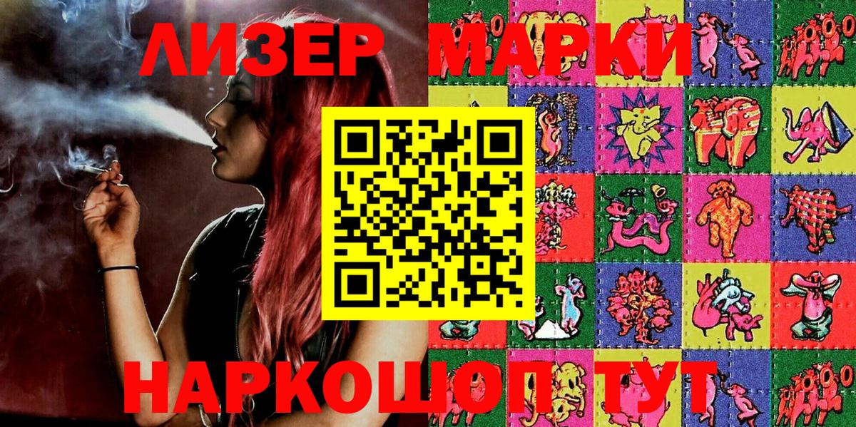 Наркотические марки 1,5мг Пугачёв